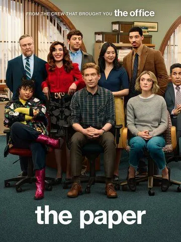 Газета смотреть онлайн бесплатно